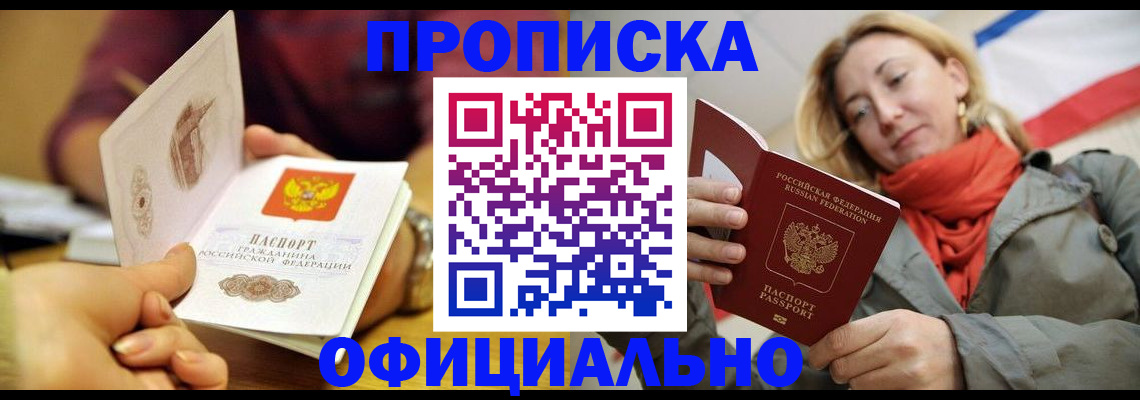 прописка гарантия в Нижнем Новгороде