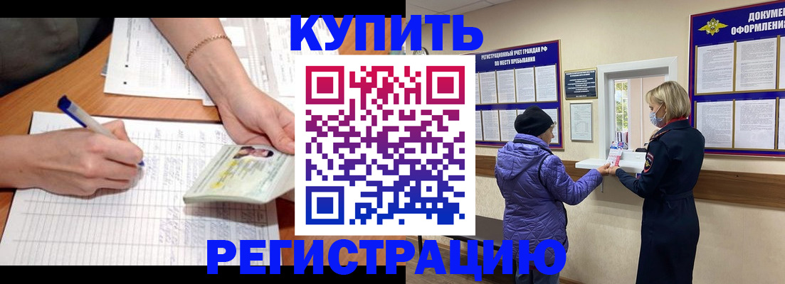 временная регистрация законно в Нижнем Новгороде