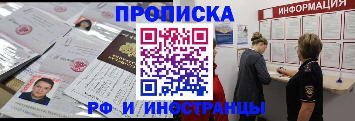прописка иностранных граждан в Нижнем Новгороде